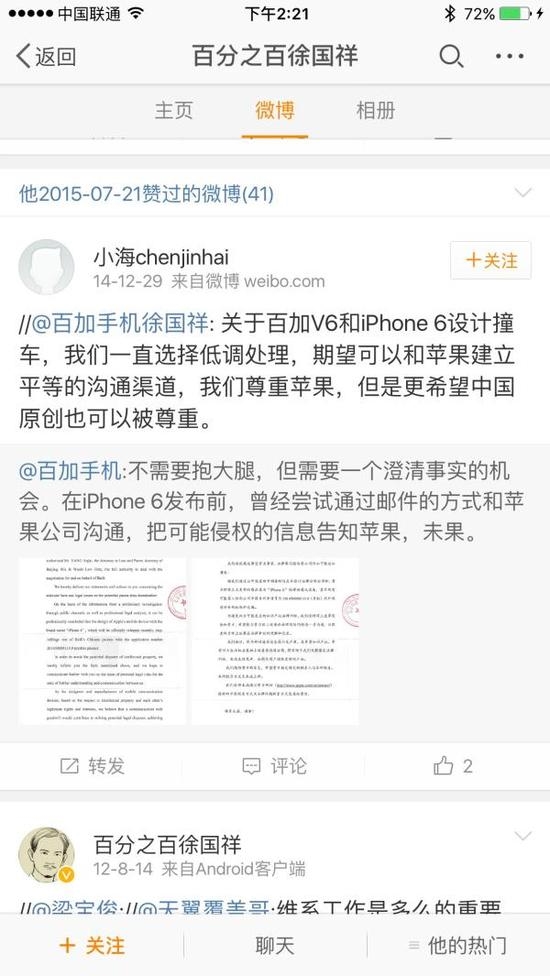公開簡歷顯示，徐國祥曾經(jīng)在華為打出名號。 